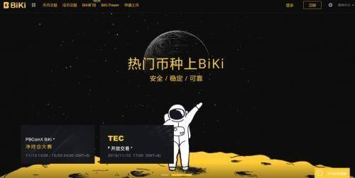 比特币交易所最新推荐 五大知名比特币交易所-第6张图片-交易所 比特币交易所最新推荐 五大知名比特币交易所-第6张图片-交易所